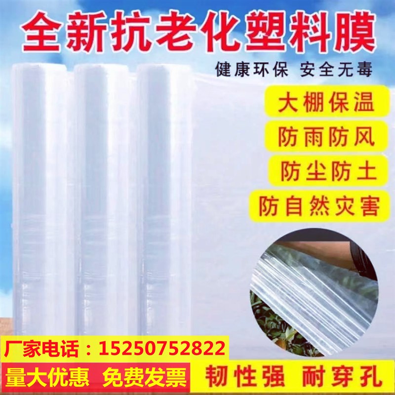 1米1.5米2米2.5米3米宽双层圆筒状塑料薄膜加厚T透明包装白膜整卷