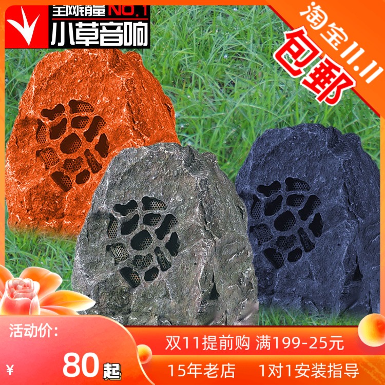 小草玻璃钢草坪音k响音箱户外防水仿石头公园园林室外小区马蹄石