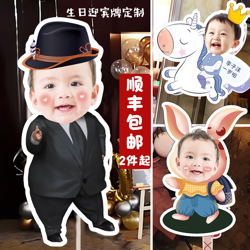 男女宝生日1周岁满l月百天100定制kt板大头贴立柱卡通拍照场景布