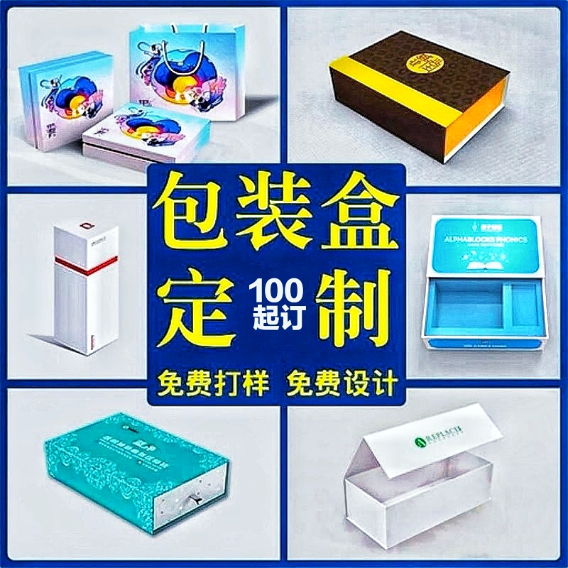 礼盒 包装定制精品礼n品盒定做logo翻盖盒制作白卡空盒天地盖硬盒