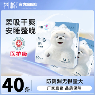 抖棉医护级超薄大码安睡裤女经期用安心裤透气夜用防漏裤型卫生巾
