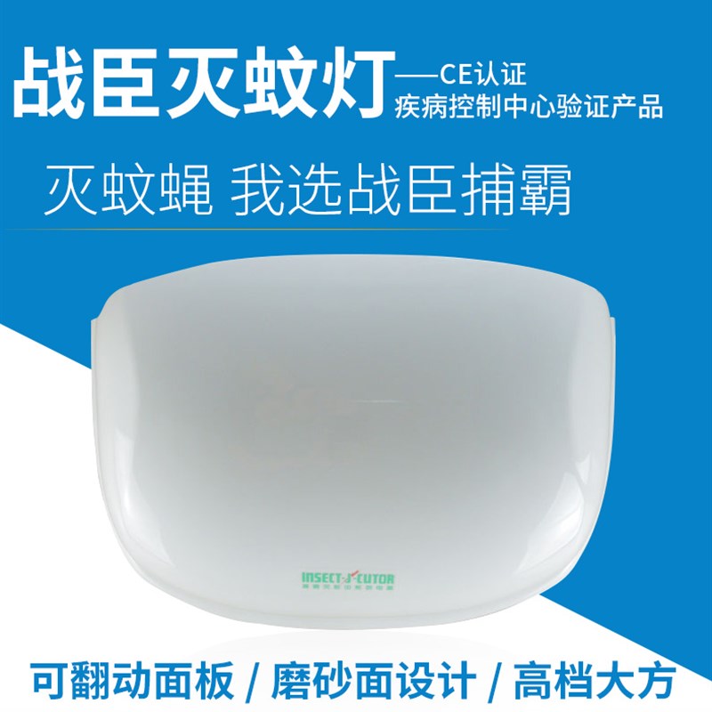 战臣捕霸粘捕式灭蚊灯灭蝇灯餐厅商用灭蚊灭苍蝇粘蝇灯 GB1220