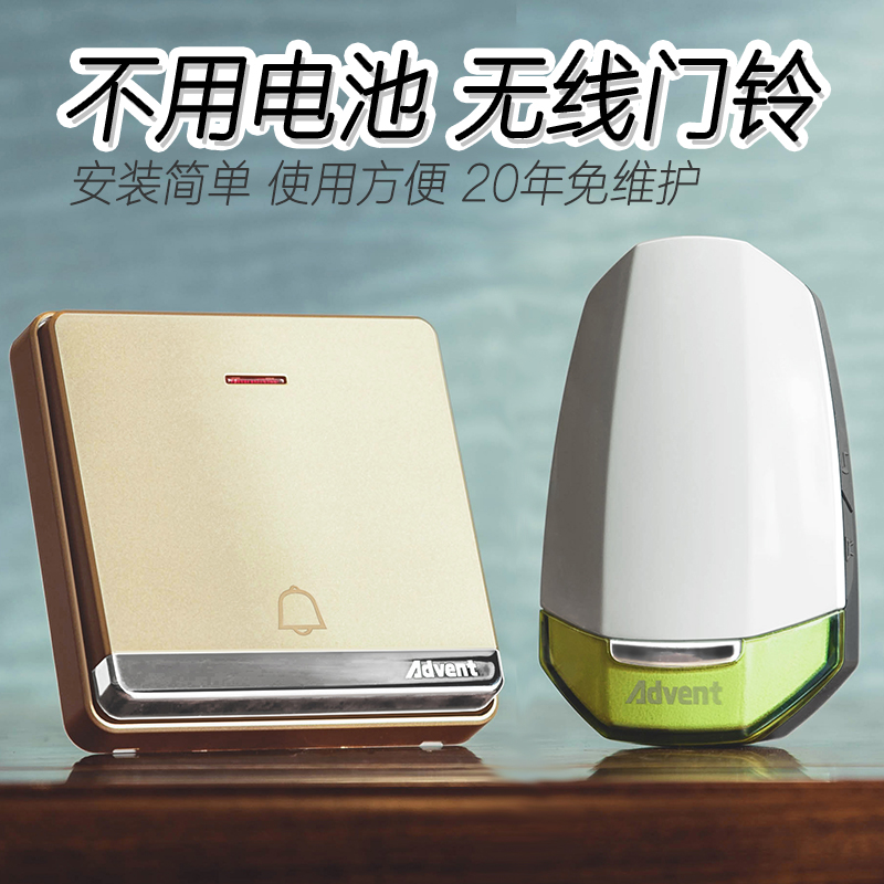 无线家用门铃  防水自发电远距离遥控电子门铃 开门提醒器 呼叫器