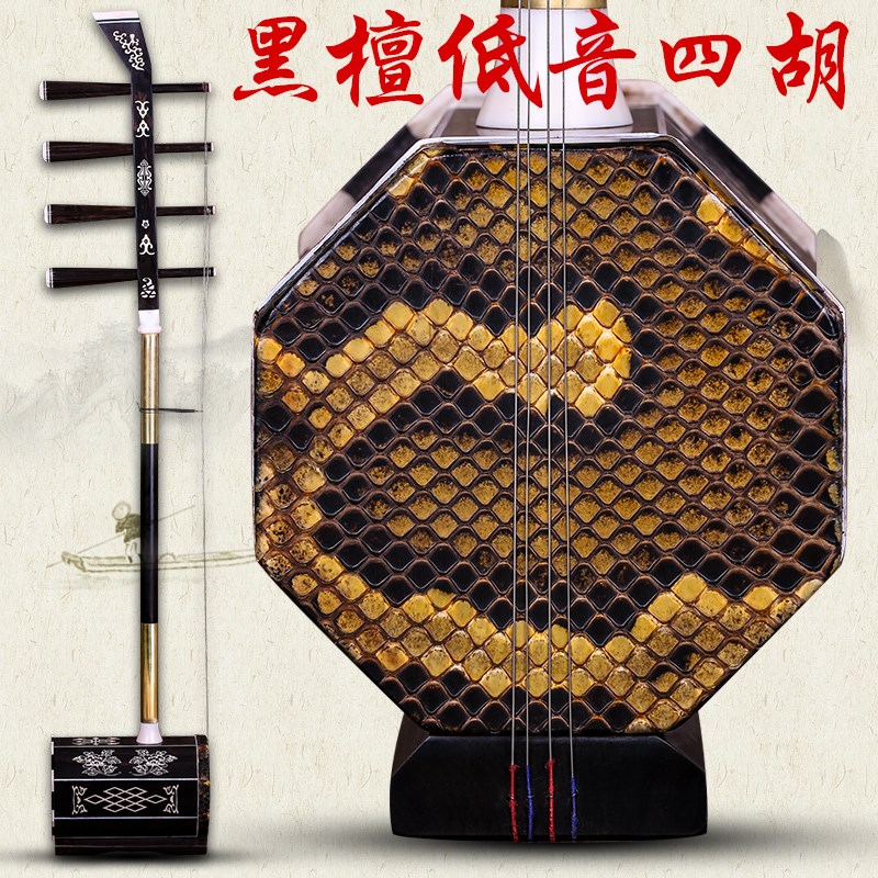 黑檀低音四胡专业低音四胡雕花四胡蒙古四胡乐器厂家直销送配件
