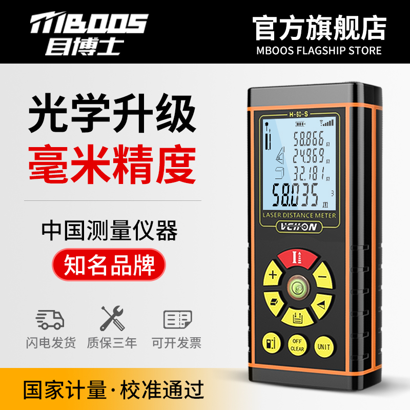 激光测距仪高精度手持激光尺电子红外线测量尺距离仪器量房仪工具