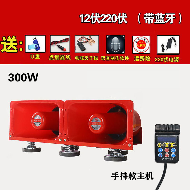 12伏24伏车载喇叭宣传录音机插卡车顶喇叭地摊户外48V扬声扩音器