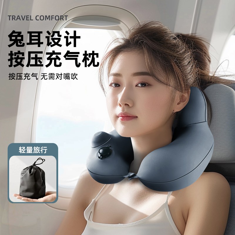 按压充气u型枕长途旅行便携脖枕飞机睡觉护颈枕办公室午睡u形枕头