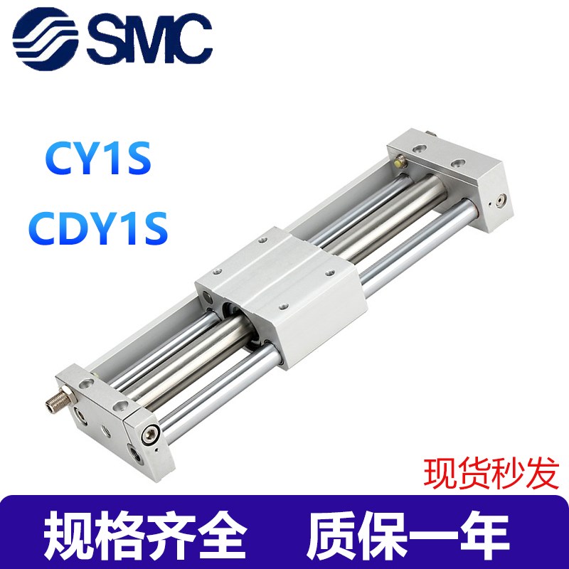磁偶式无杆气缸CY1S10/15/20/25/32/40-1000气动滑台带导轨RMT