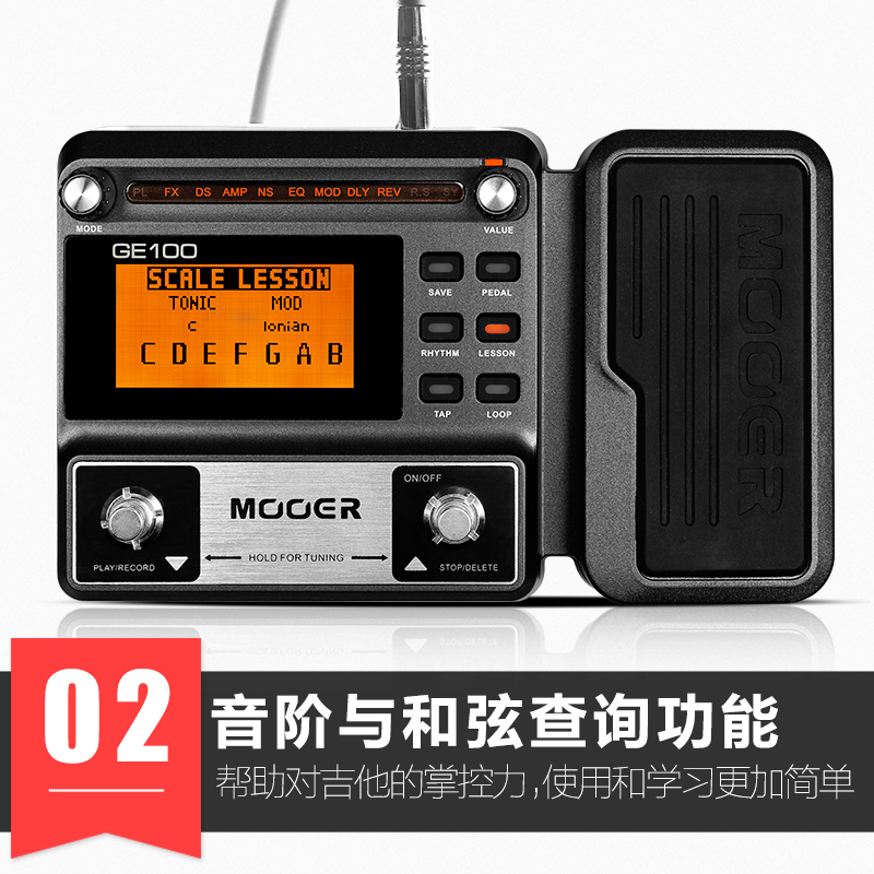 MOOER魔耳GE100电吉他综合效果器多功能单块模拟带踏板鼓机效果器
