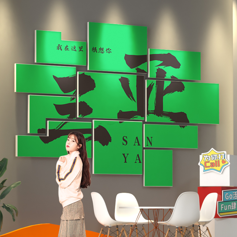 韶关奶茶店网红拍照区布置打卡互动墙背景装饰咖啡厅城市贴纸定制