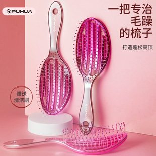 蓬松头发梳子镂空梳女士长发专用防高颅顶气垫按摩静电家用排骨梳