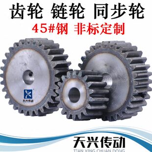 定制链轮齿轮同步带轮4M模数3456789012齿工业直齿轮45钢高频淬火