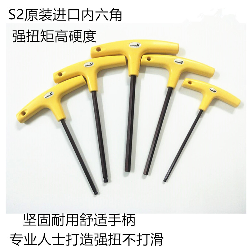 进口t型内六角扳手S2加硬长短平头球头螺丝内6角MJ2/3/4/5/6/8/10