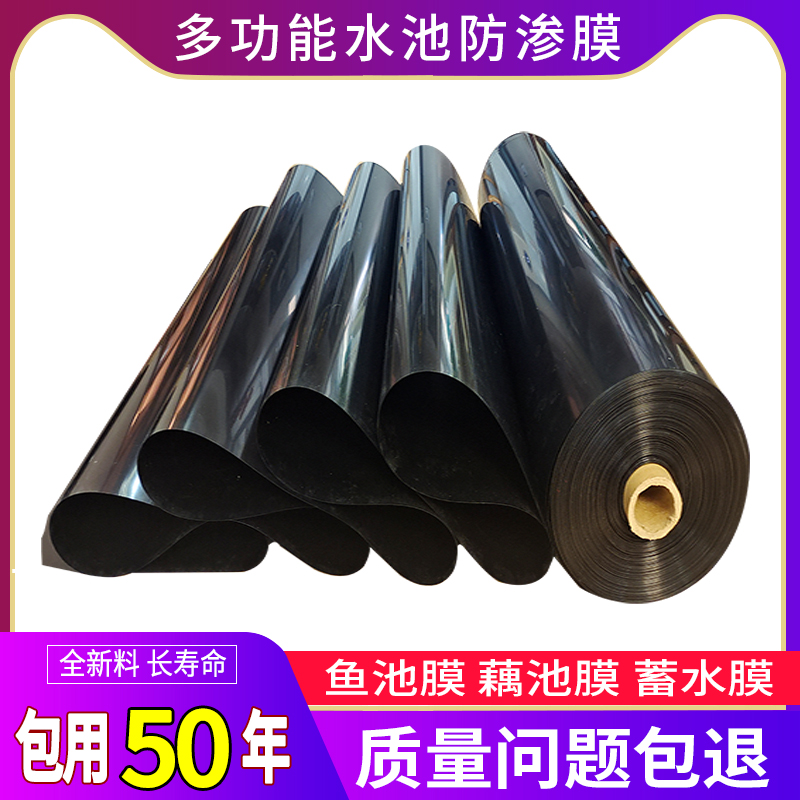 鱼塘防渗膜鱼池护坡防水布养殖土工膜复合黑色塑S料布加厚防渗地