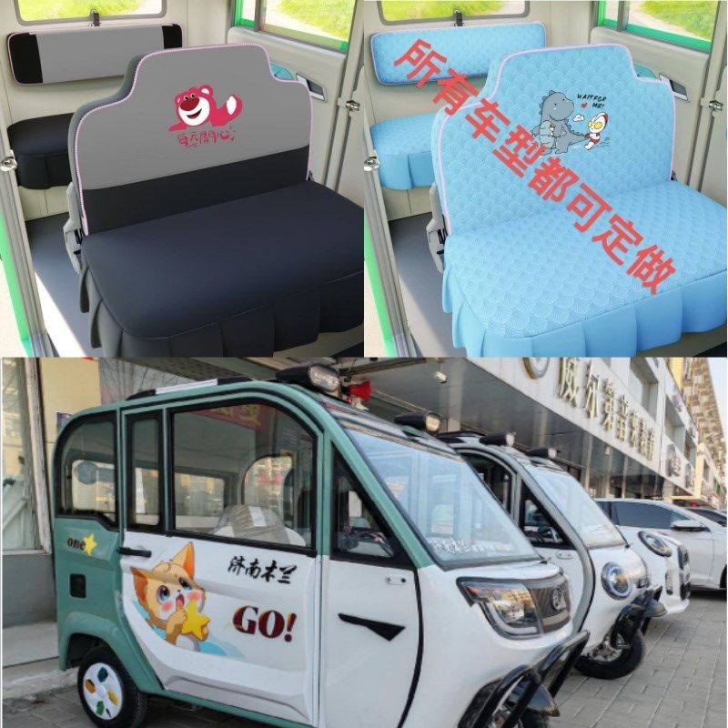 新款济南木兰电动三m轮车电动四轮车座套坐垫座椅套专用全包围布