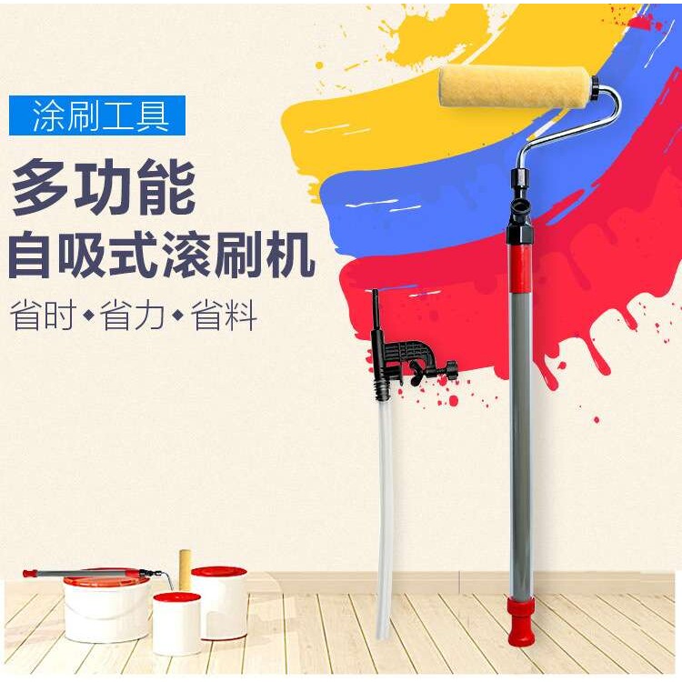 油漆刷自吸式 滚筒刷储料吸管式半自动涂料滚筒机乳胶漆滚刷机