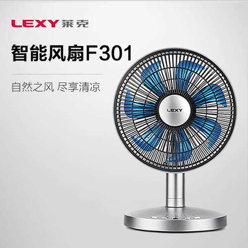 莱克智能电风扇空气循环调节扇F301/F501D 落地家用摇头立式