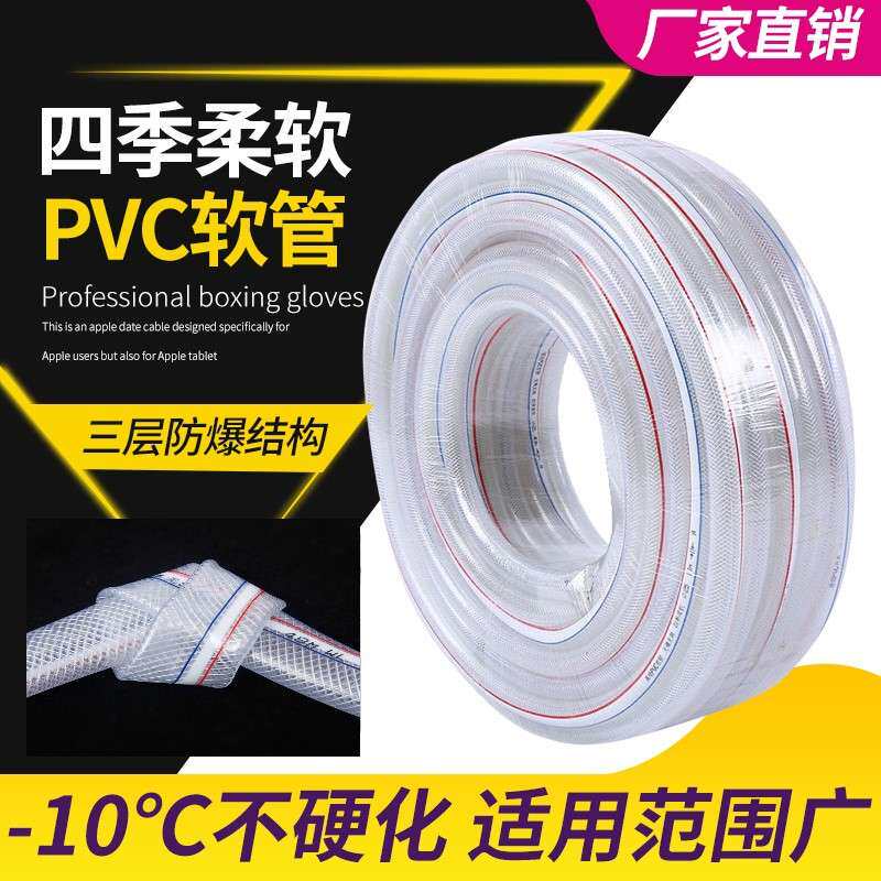 水管软管加线网管家用自来水园艺用品冬天不硬五毒pvc软管