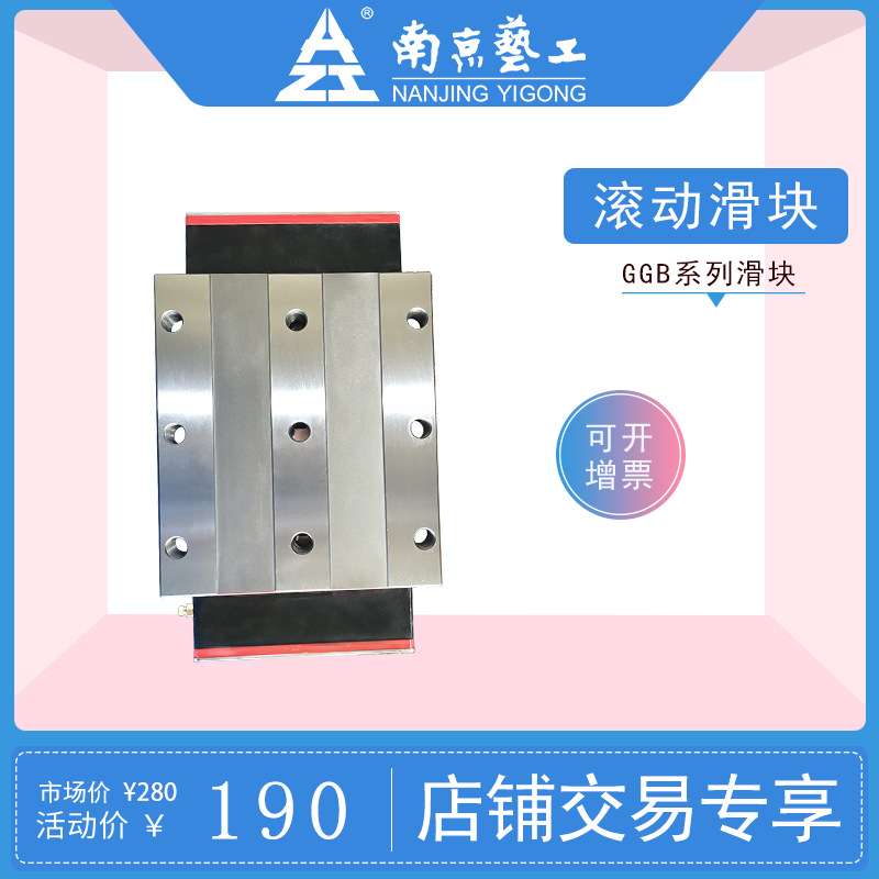 国产精密直线导轨南京工艺GRB35BAL2P02X1580导轨滑块升降高精度