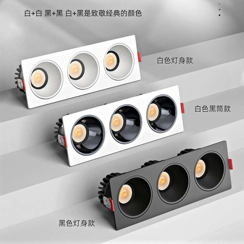 三头斗胆灯cob射灯led天花灯嵌入式家用防眩筒灯无主灯照明格栅灯