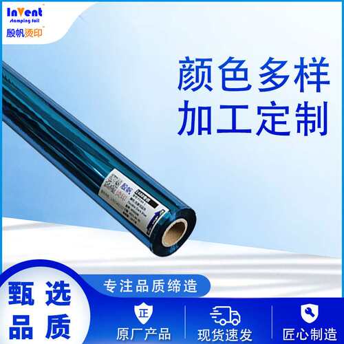 厂家 亚克力双面烫金纸烫印镭射滚筒烫透明胶盒规格齐全热烫