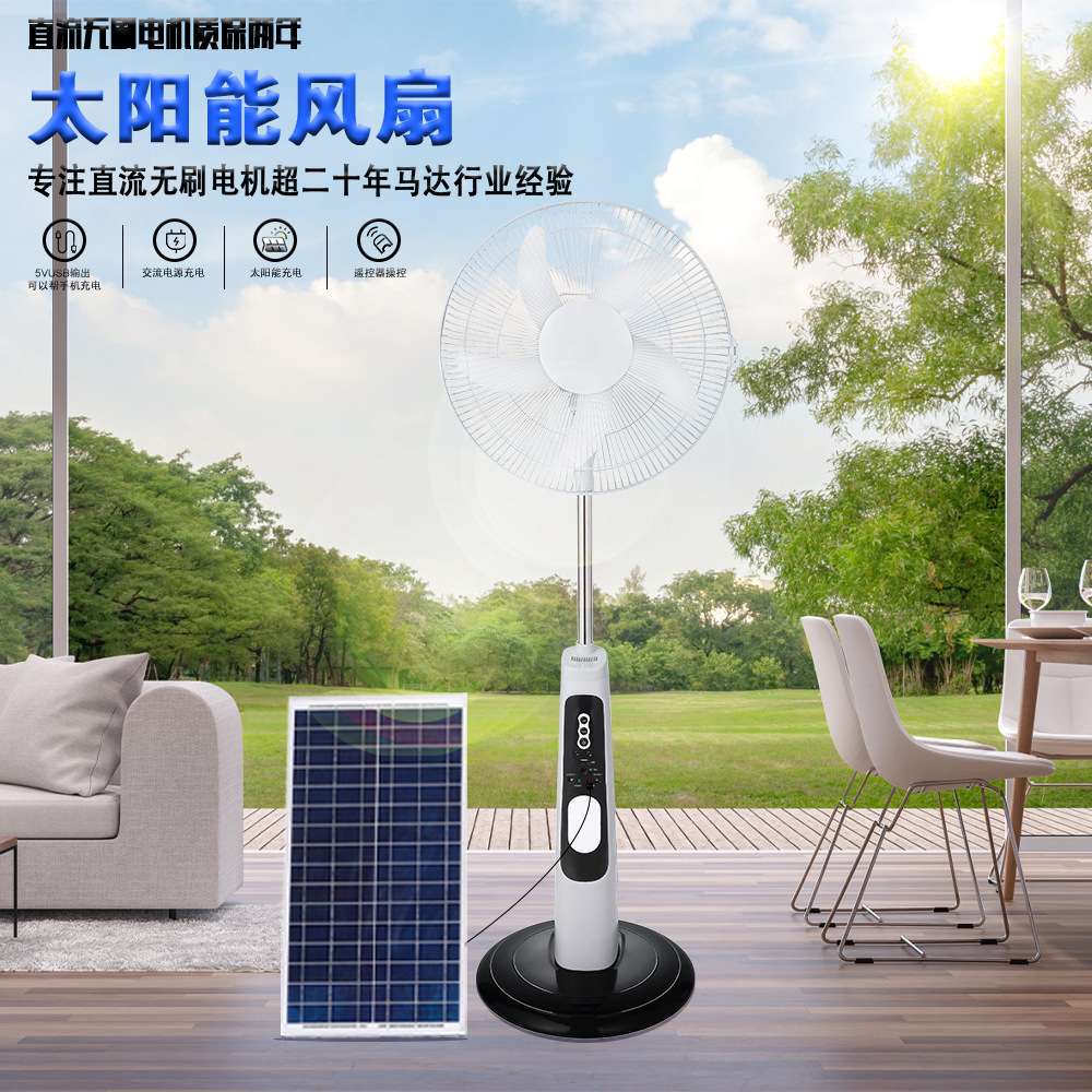 太阳能充电风扇12V太阳能落地扇 落地扇带LED照明可为手机充电