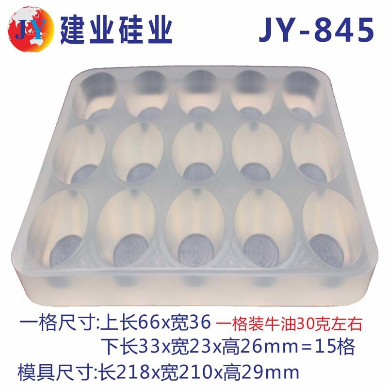 建业硅业迷你小克重牛油火锅底料模具手工红油模具自助小火锅磨具