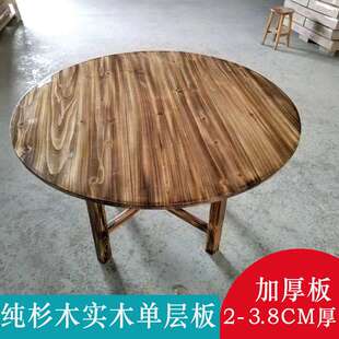加厚加大杉木实木大圆桌面台面板家用餐厅碳化大圆形餐桌可坐30人