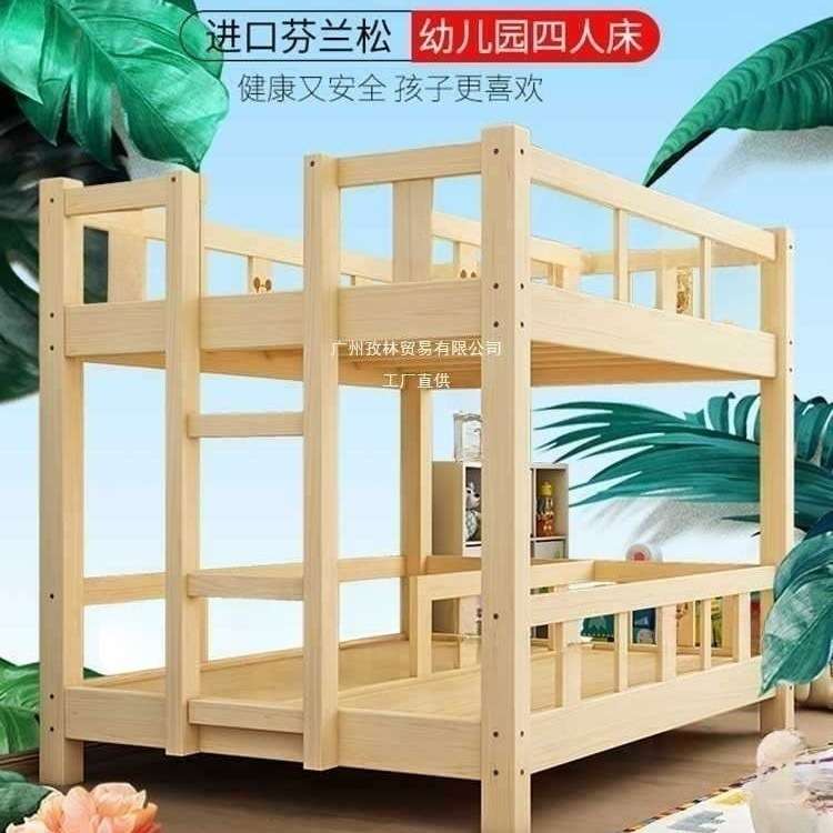 幼儿园实木床双层上下铺四人高低床儿童午休睡床小学生松木午托床
