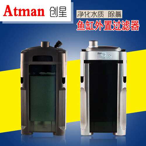 ATMAN创星CF600/CF800/cf1200/DF1300鱼缸过滤器外置水族箱过滤桶
