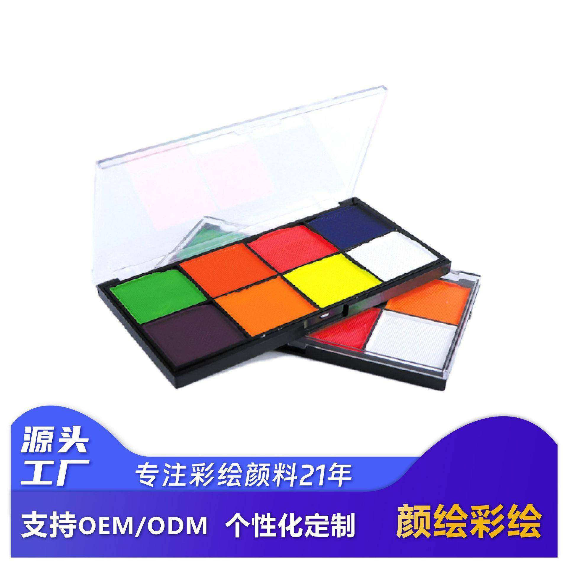 8色荧光调色盘可水洗颜料节日舞台彩妆儿童彩绘膏