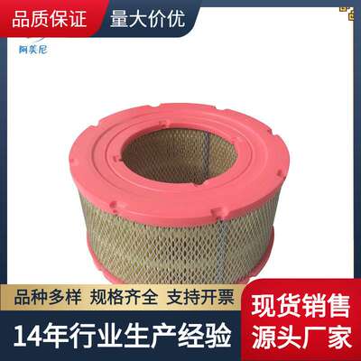 替代英格索兰空压机空气过滤芯39903281胶盖两头通