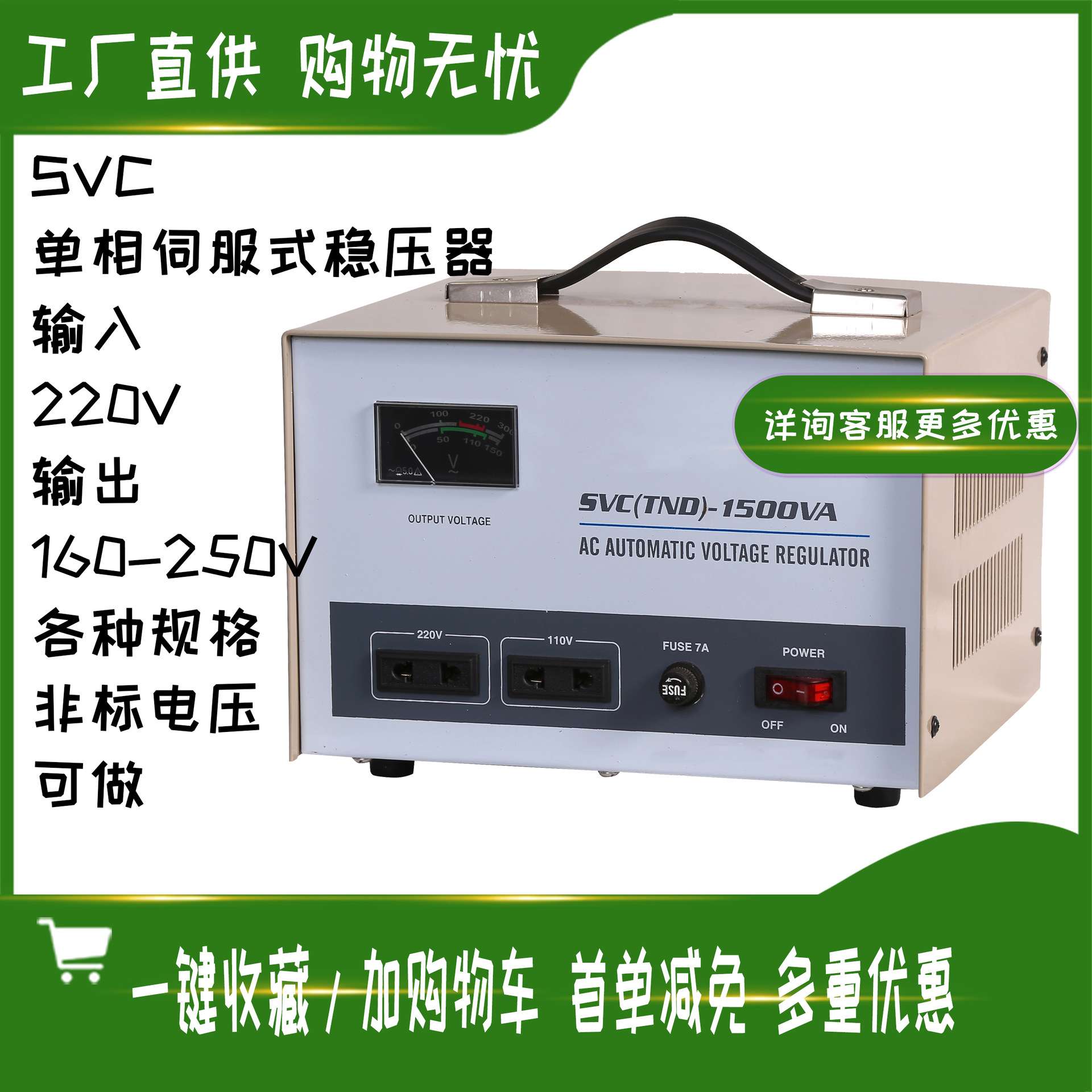 电脑电视冰箱监控各类小功率电器家用稳压器单相220V高精度0.5-5K