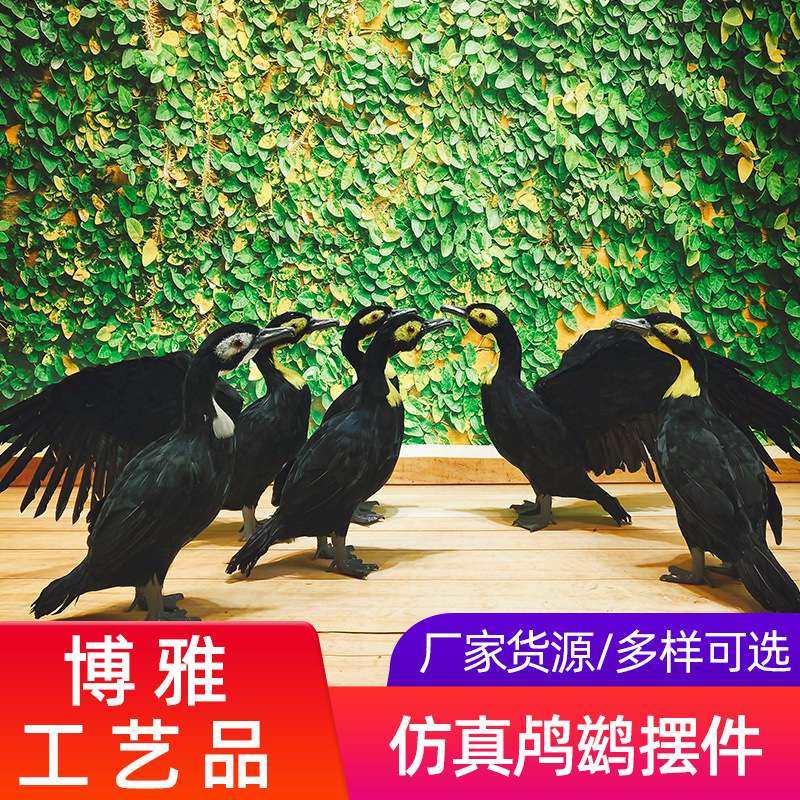 厂家直销羽毛仿真鸬鹚鱼鹰模型摆件园林布景渔船装饰摆设造景道具