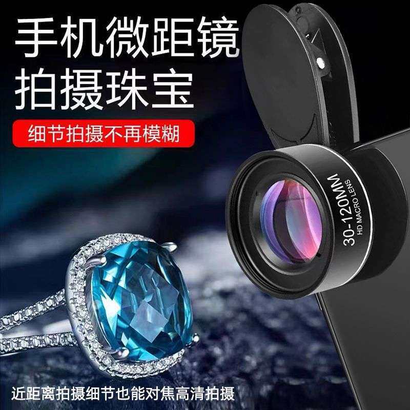 品4K外置高清CP珠宝L手机镜头微距偏振镜拍摄星光镜翡翠黄金首饰