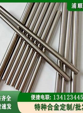 优惠MonelK500圆钢棒材 蒙乃尔N05500合金棒 耐蚀N05500圆棒