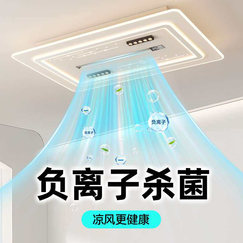 负离子空气净化无叶风扇灯现代简约客厅主卧室餐厅吸顶灯中山灯具