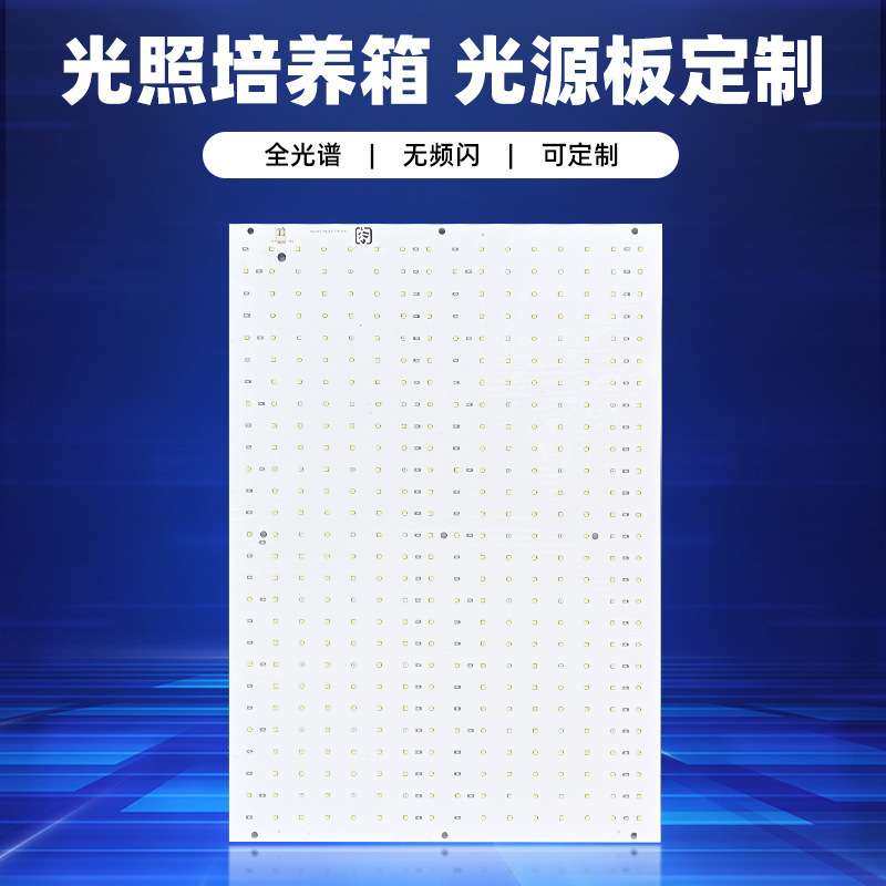厂家供应光照培养箱催芽箱光源2835灯珠铝基板24V32V贴片光源板,电子元器件市场,其它元器件,淘宝优惠券,粉丝福利购,淘宝优惠卷