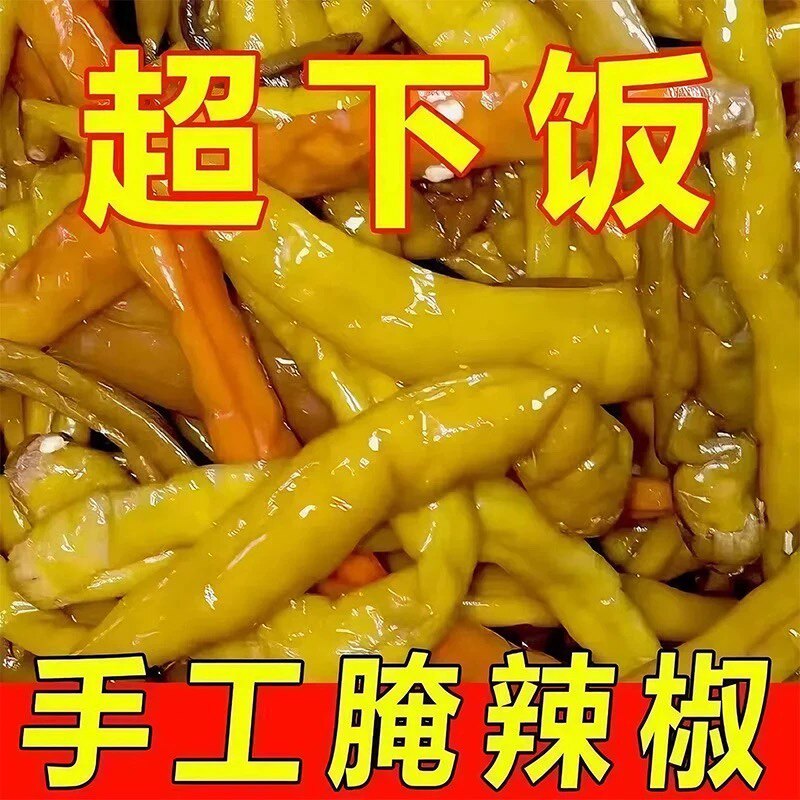 湖南特产农家老坛腌制辣椒特辣超下饭酸辣泡菜开胃腌制菜酸豆角