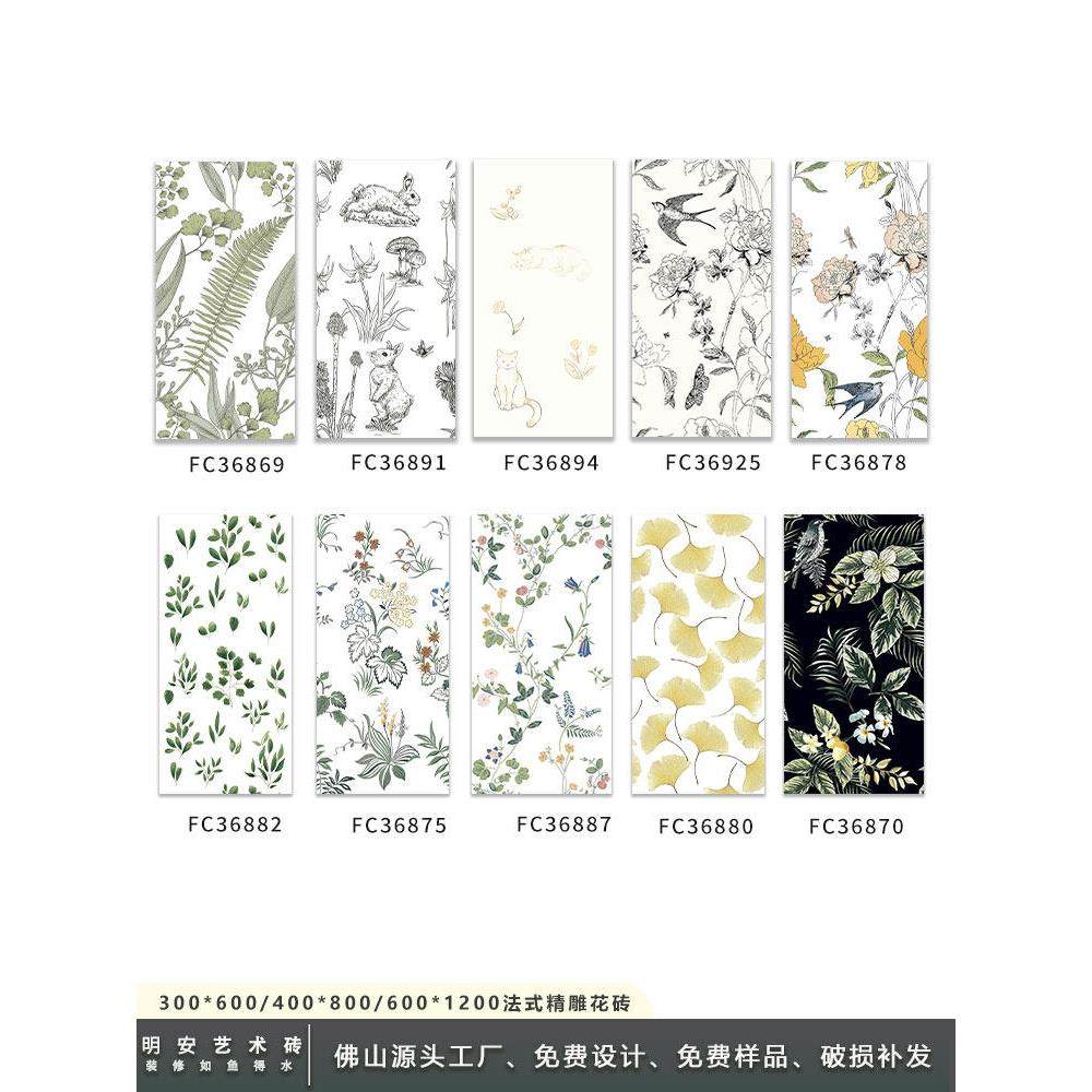 法国覆古瓷砖浴室背景墙X厕所浴室墙瓷砖X厨房瓷砖