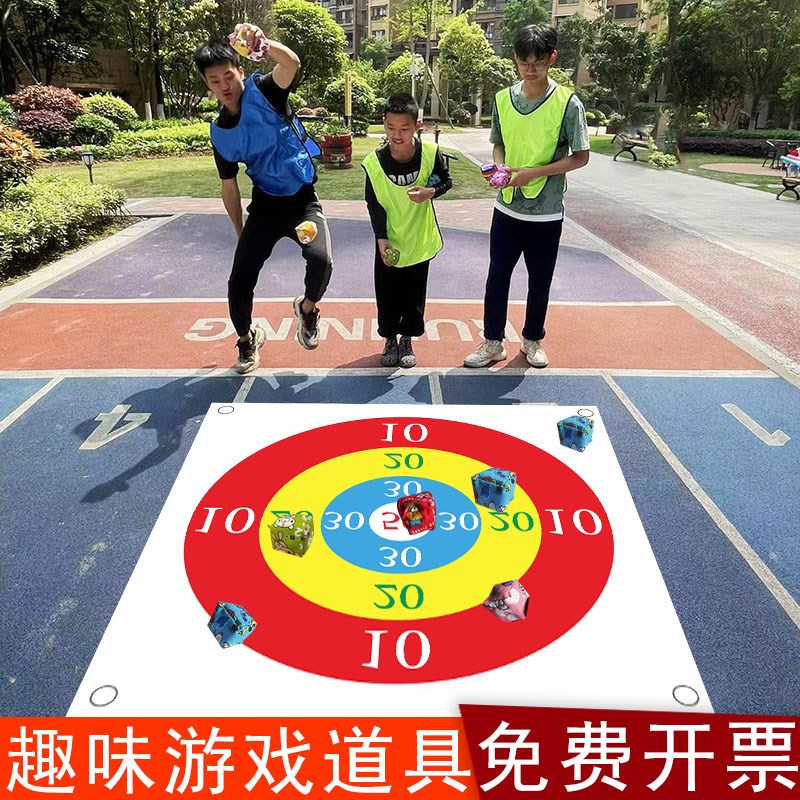 丢沙包投掷靶盘团建聚会趣味道具户外室内小O游戏团队拓展运动器