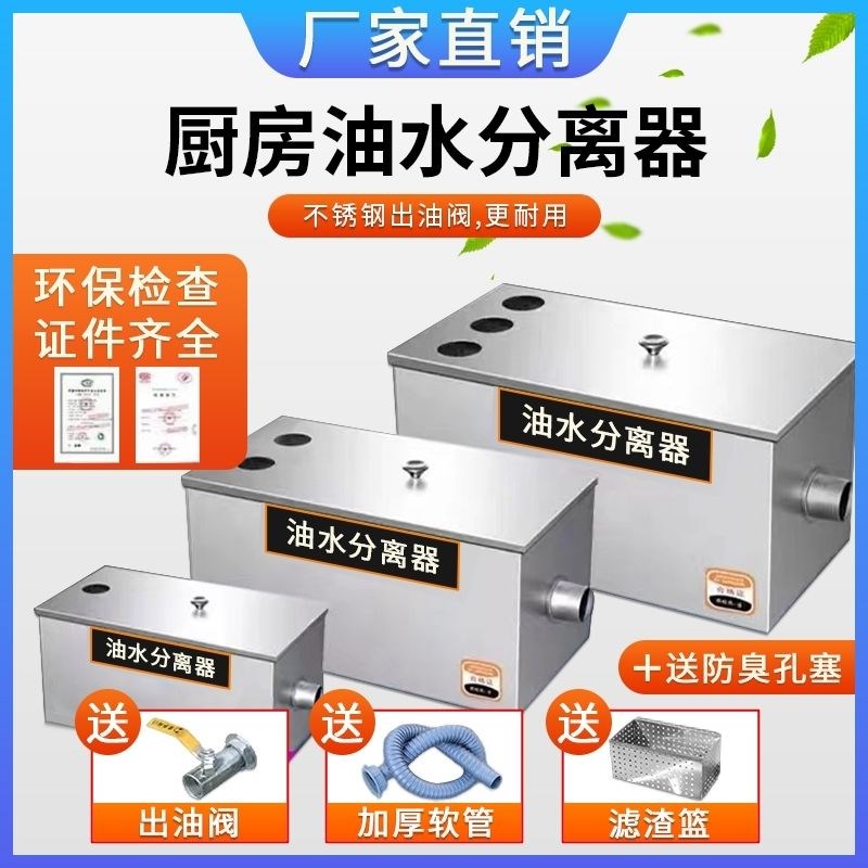 油水分离器过滤器餐饮沉淀池x过滤网厨房污水处理饭店隔油池商用