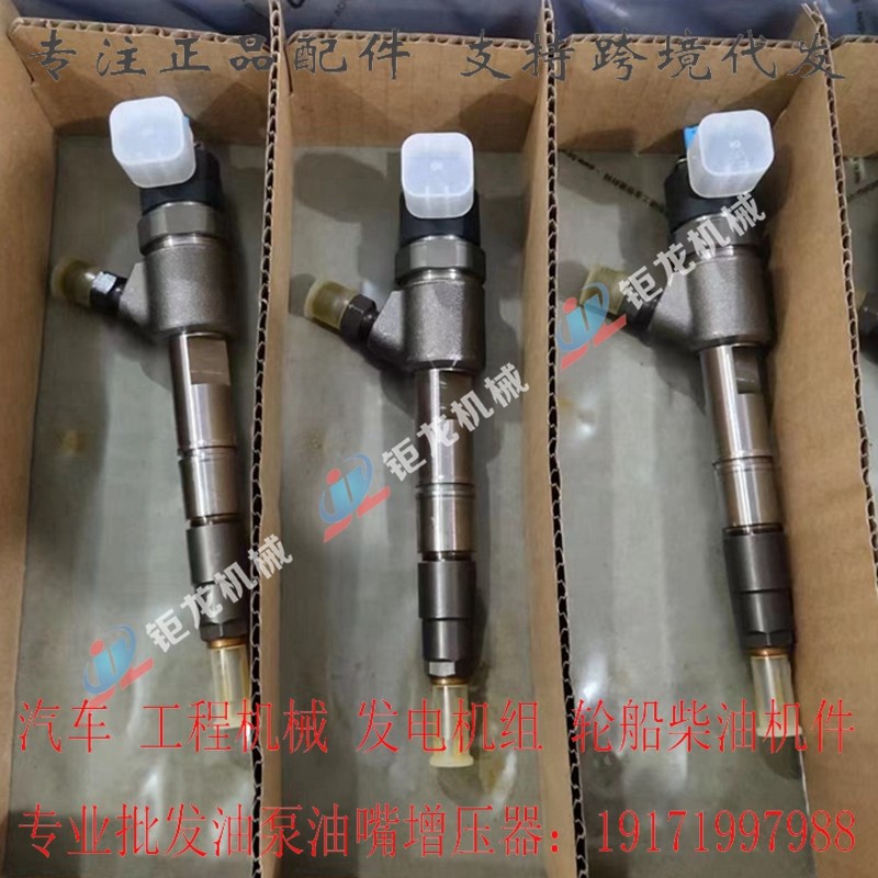 电控发动机喷油器总成0445110343喷油I嘴0445110305柴油喷嘴