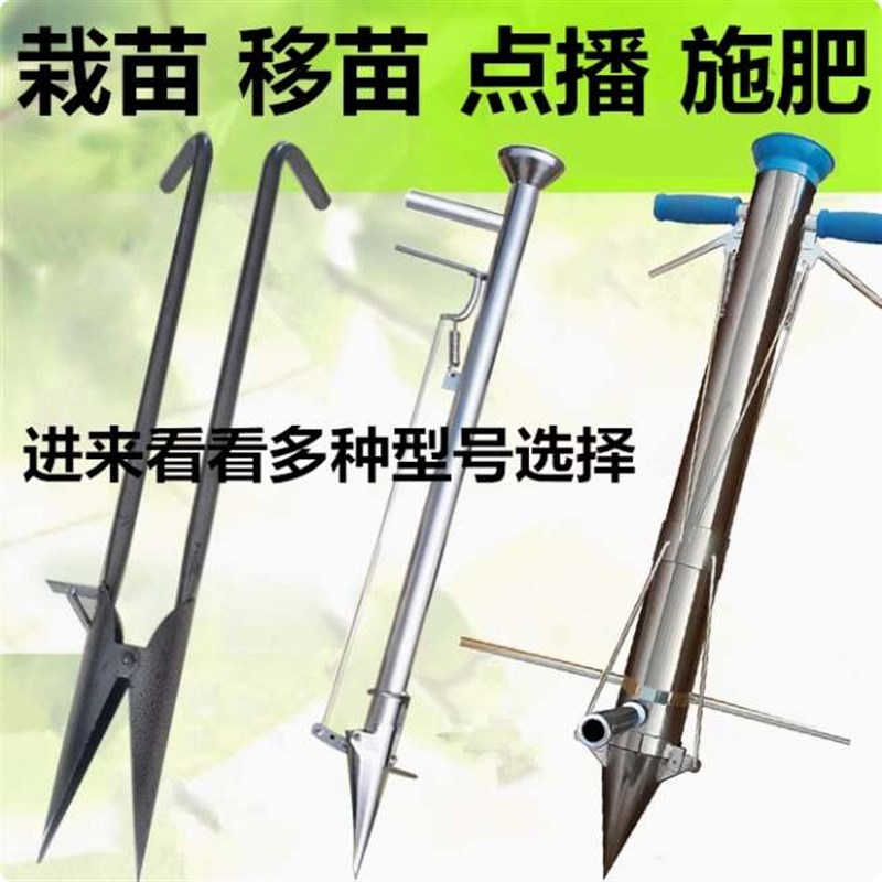 移栽玉米播种施肥一体机q辣椒苗栽苗器种菜工具农用西瓜育秧多功