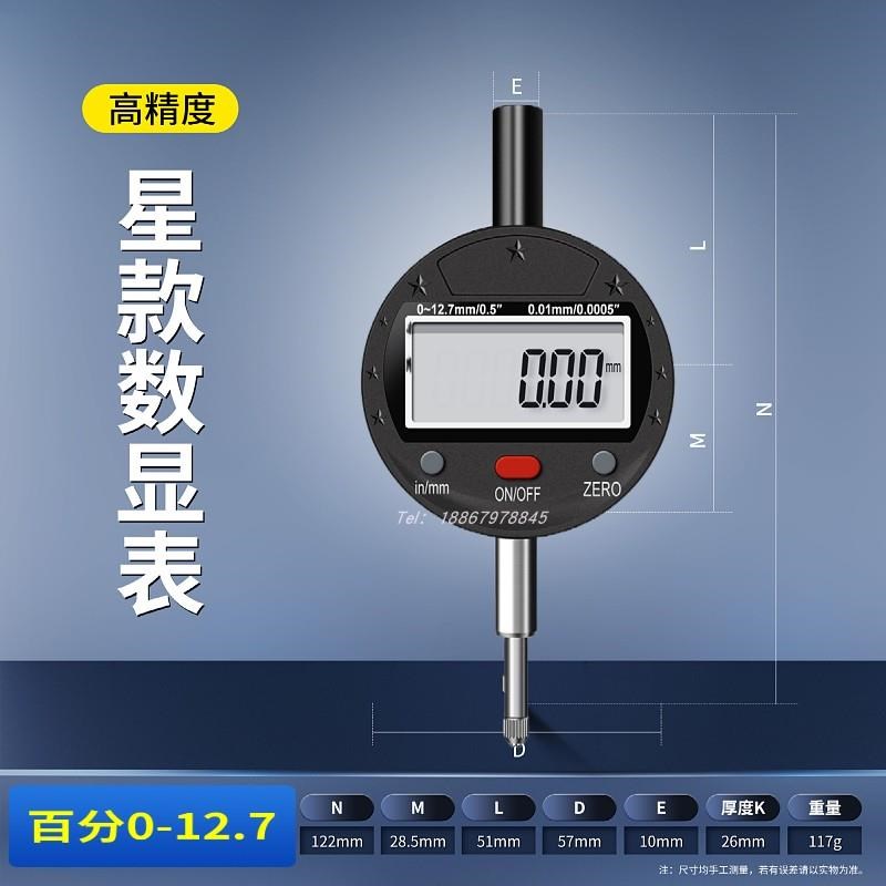 新款高精度数显电子百分表u千分指示表数字大量程测量深度规高包