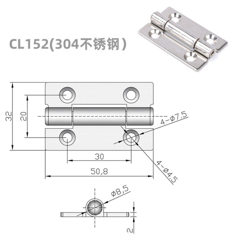 CL152 304不锈钢2寸合页50*32工业箱柜门铰炼AKQ31U-G-Z-2020