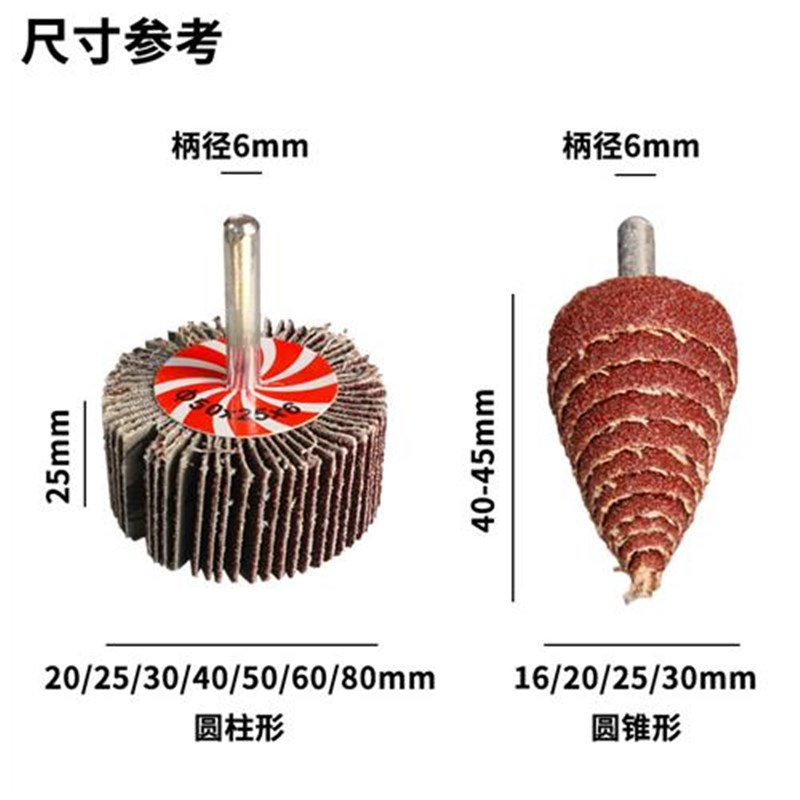 内圆砂纸砂布磨头手电钻带柄叶轮不锈钢专用金T属打磨抛光百叶轮