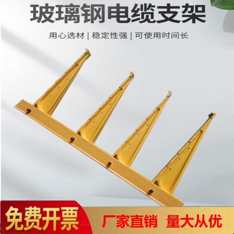 电力井预埋通信螺钉式隧道管廊托架线缆电缆支架托臂Z玻璃钢树脂