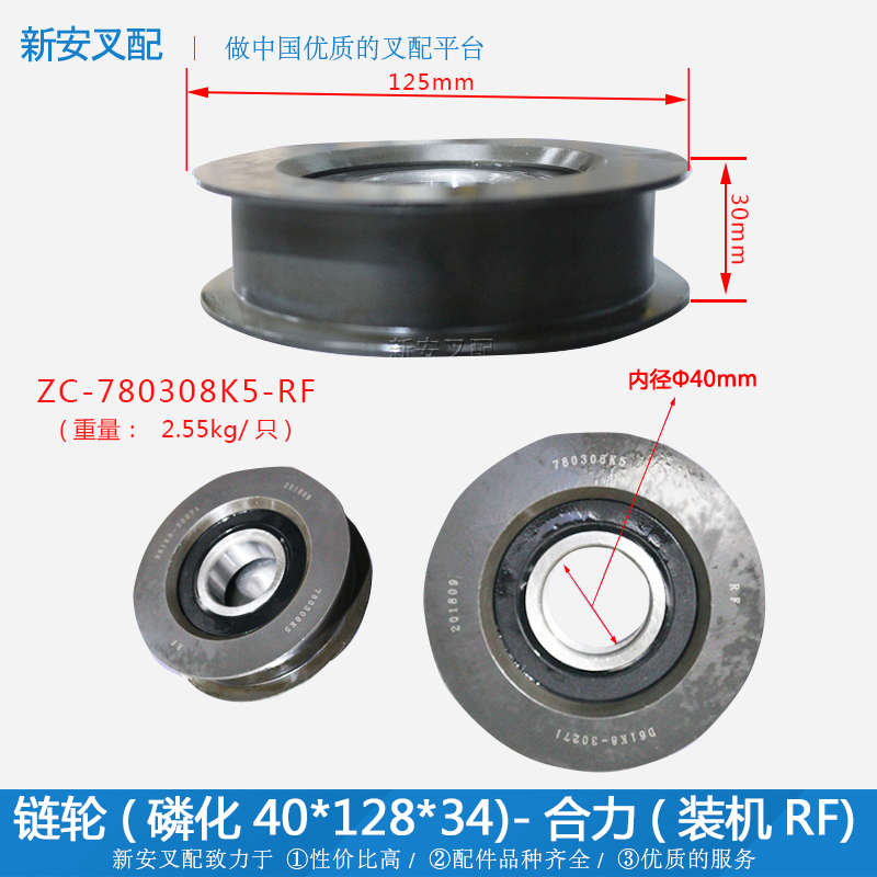 叉车门架炼条轴承轮 压带轮 炼轮 (磷化40*1L28*34) 合力装机RF