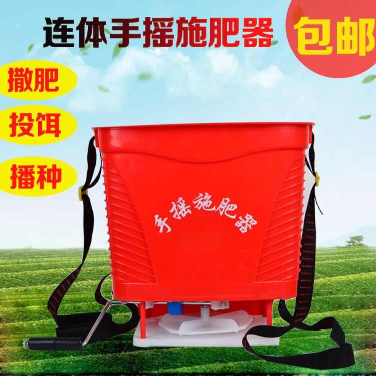 多功能施肥器追肥器手动施肥器农用施肥器撒肥器播种X机农用投饵